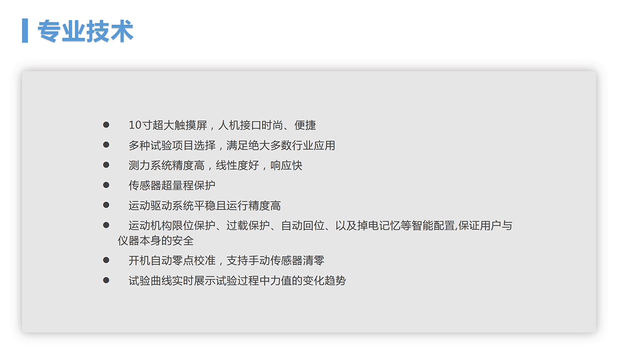 WB-010 避孕套試片拉斷伸長(zhǎng)率測(cè)試儀(圖4)